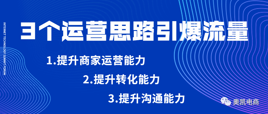 做镇海阿里运营，你还要有业务思维   