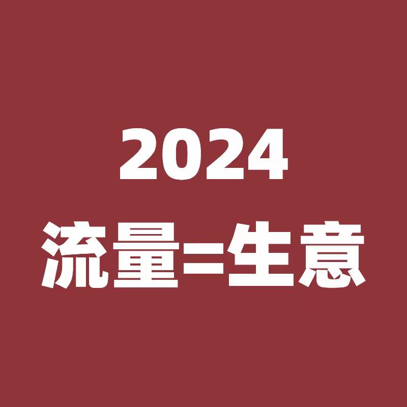 镇海阿里店铺流量突然下滑，可能跟这几条规则有关