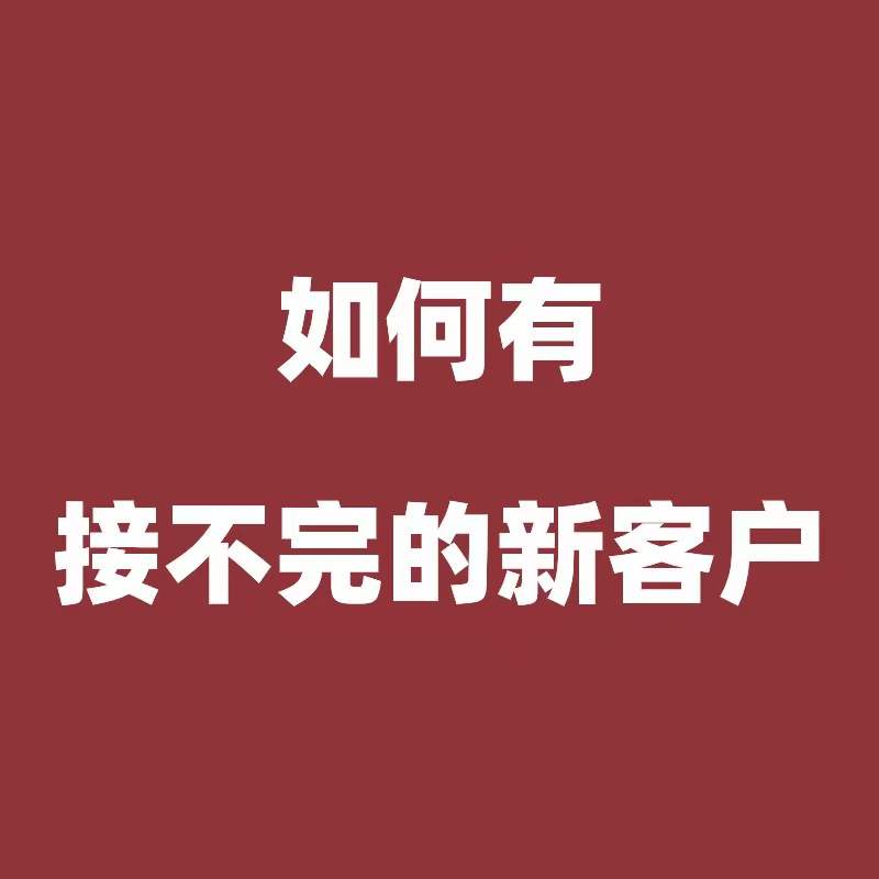 镇海制造业工厂专属，高转化的18类选题