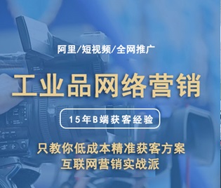 镇海工业品网络营销/中小企业雪上加霜！广告税来了，老板们该咋办？
