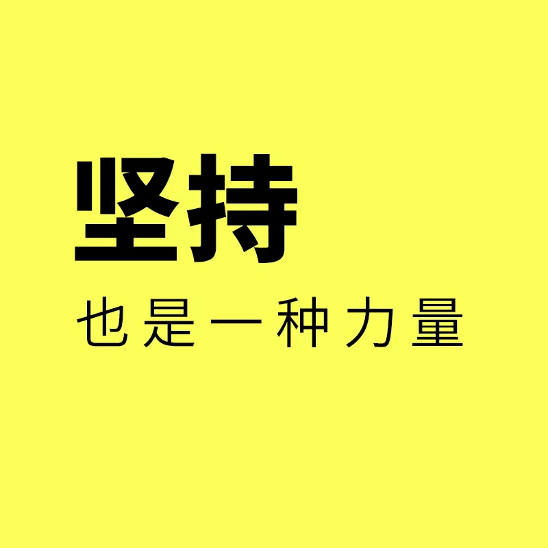 镇海工业品网络营销/网络营销，坚持也是一种力量