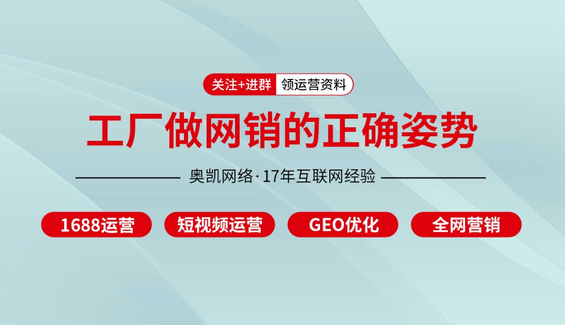 镇海奥凯创始人说