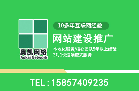 镇海营销型网站建设常见问题10问-奥凯网络