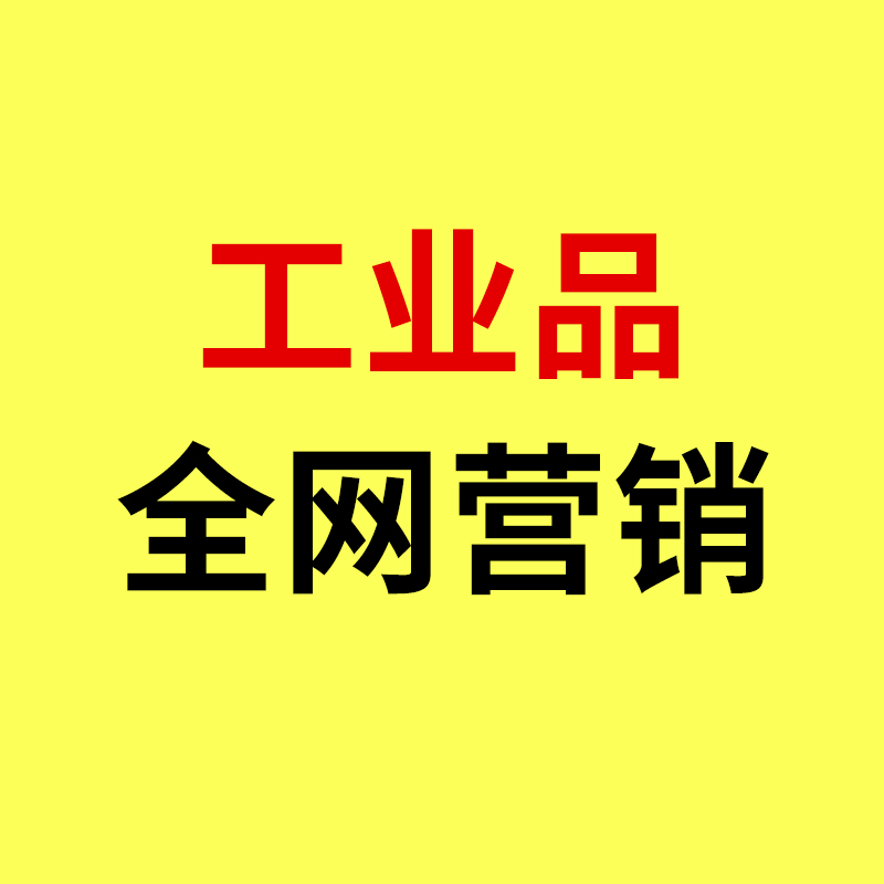 镇海工业品营销/深耕镇海工业品营销17年，奥凯到底是做什么的？