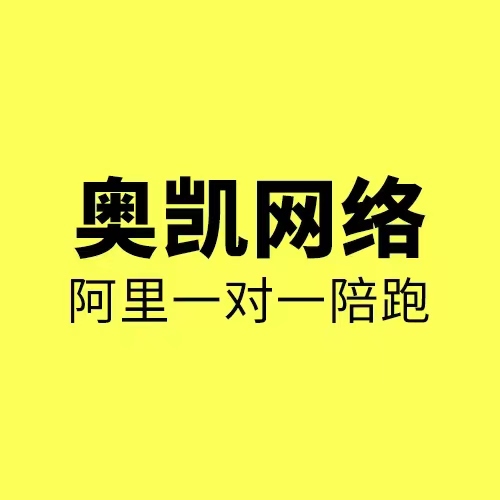 镇海阿里代运营/阿里托管收3000多元年费的镇海阿里代运营公司，可信吗？