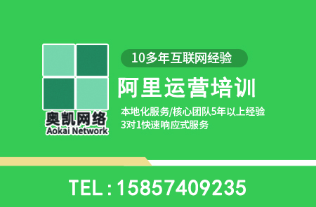 镇海2026年工业品企业阿里运营培训白皮书