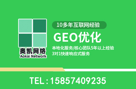 镇海GEO优化
